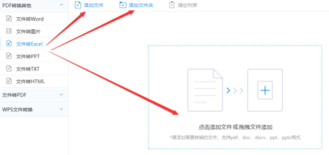 皇冠体育官网手机app使用讲解 - 选择文件格式